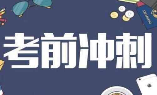 云南省成人高考專升本沖刺復(fù)習(xí)題