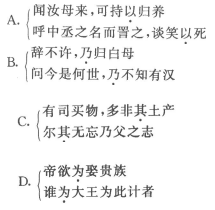 2019年云南專升本語文考前沖刺題及答案四