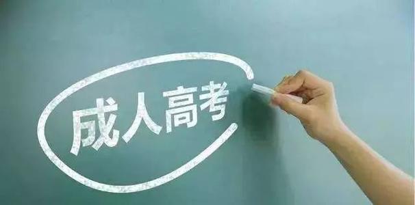 云南成人高考報(bào)名