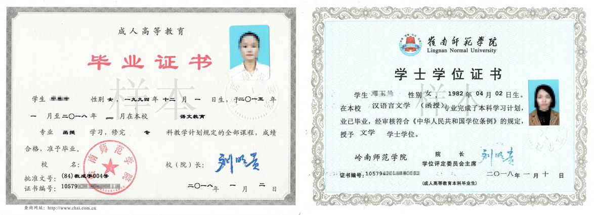 云南成人教育畢業(yè)證書樣本！