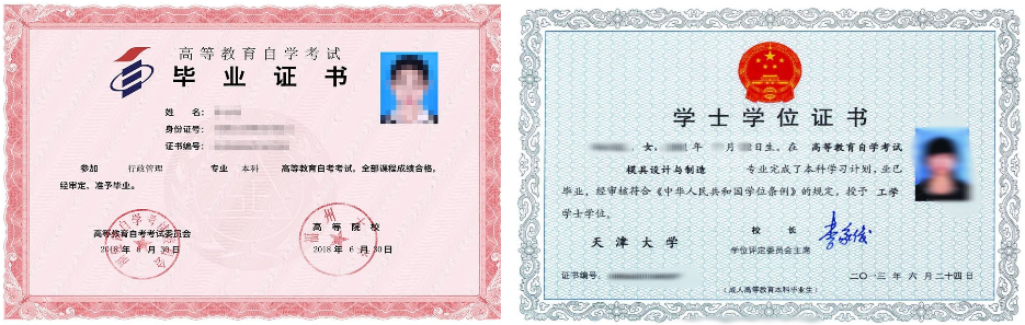 云南成人教育畢業(yè)證書樣本！