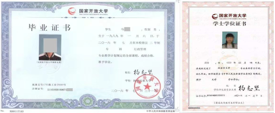 云南成人教育畢業(yè)證書樣本！