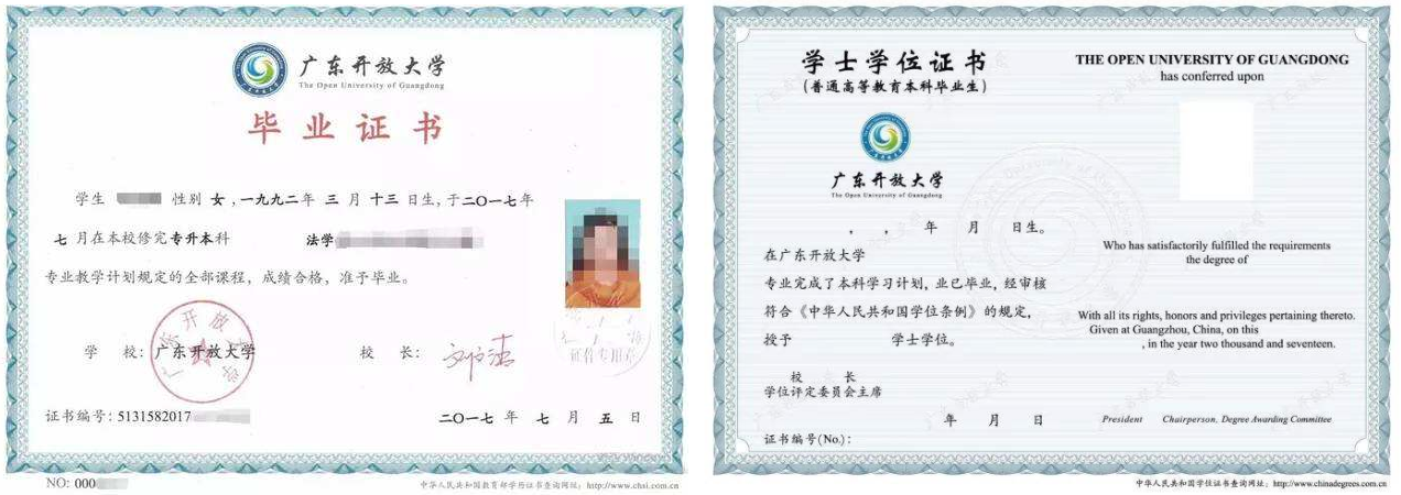 云南成人教育畢業(yè)證書樣本！