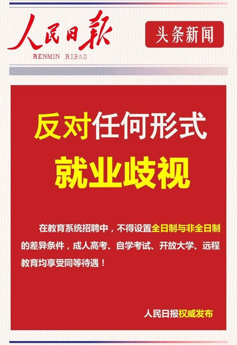 人民日?qǐng)?bào)新聞