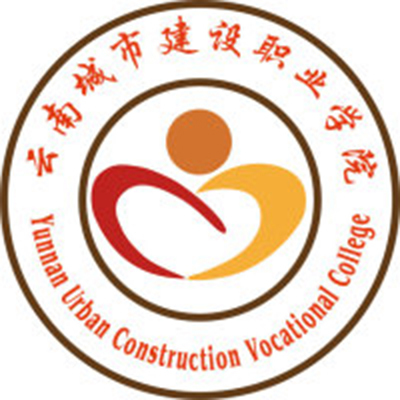 云南城市建設職業(yè)學院成人教育學院